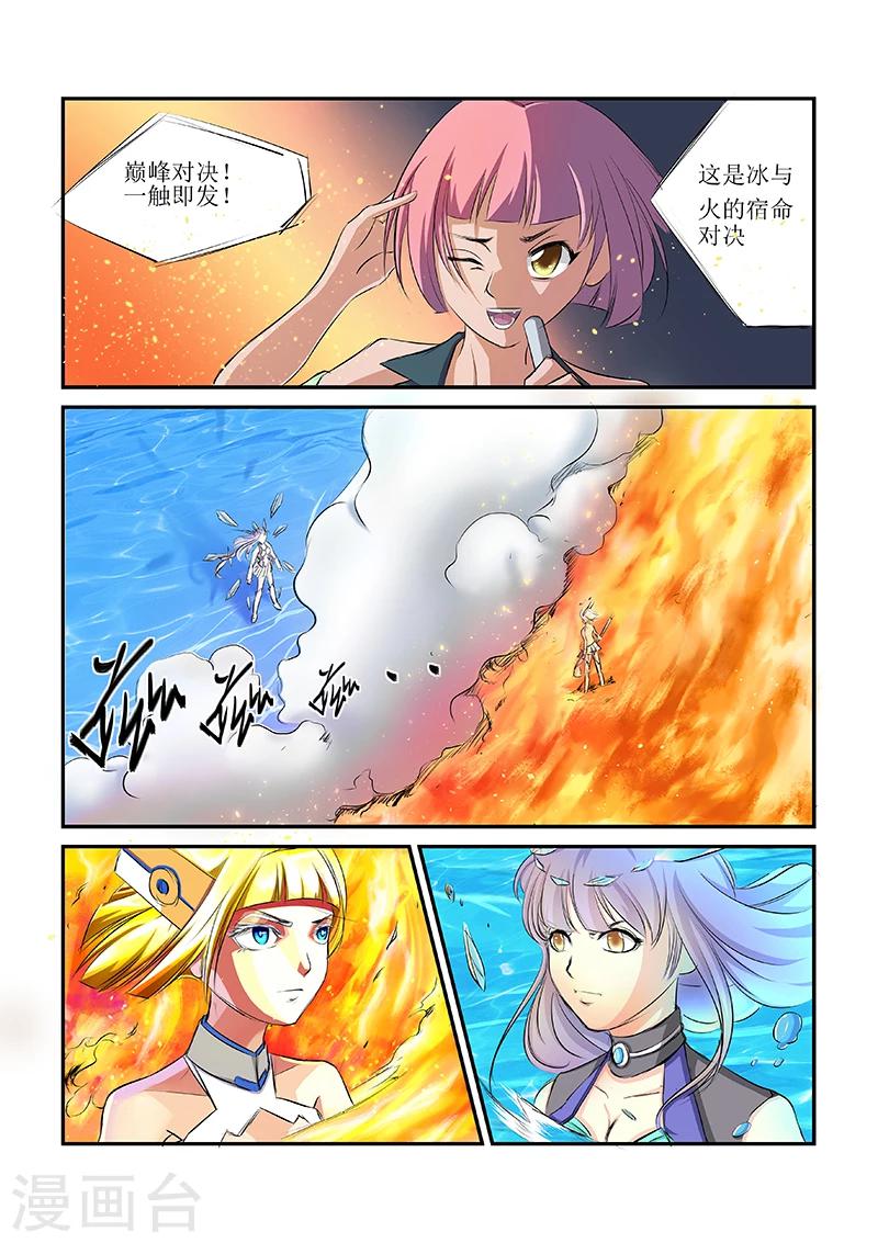 第5话3