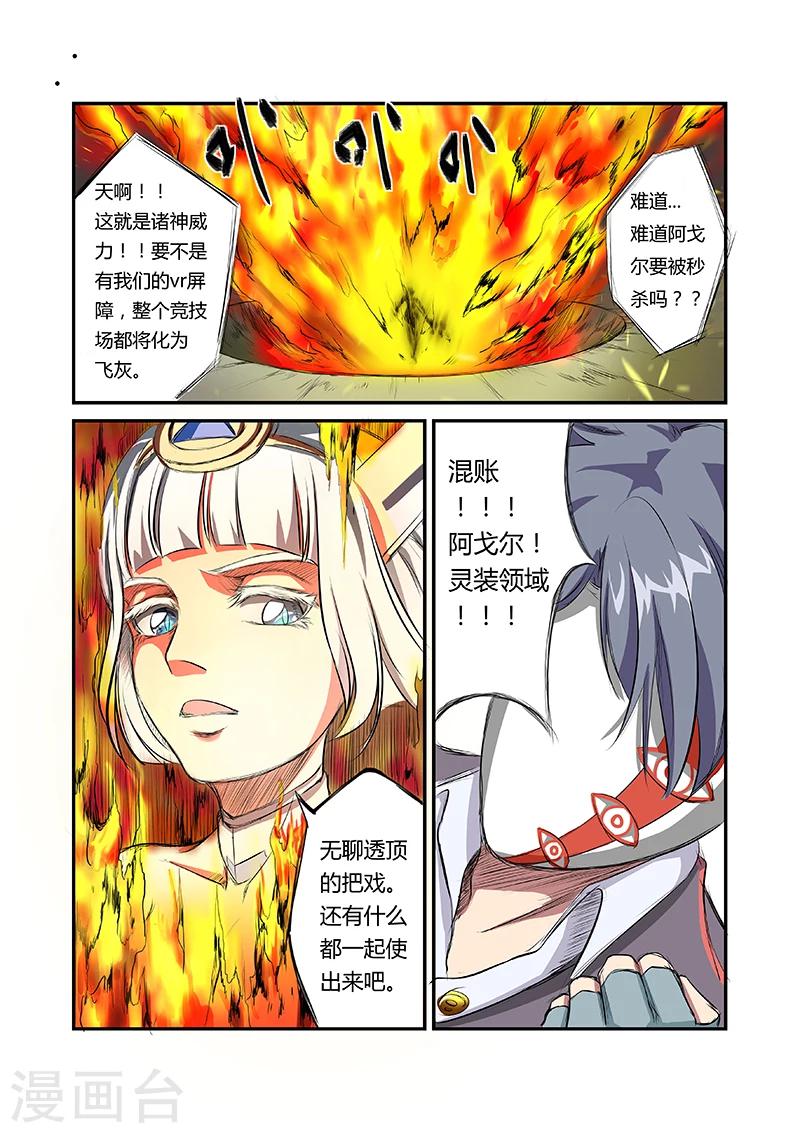第6话5