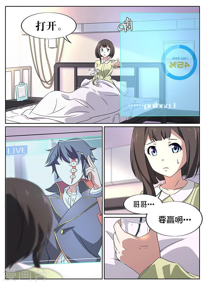 第3话7