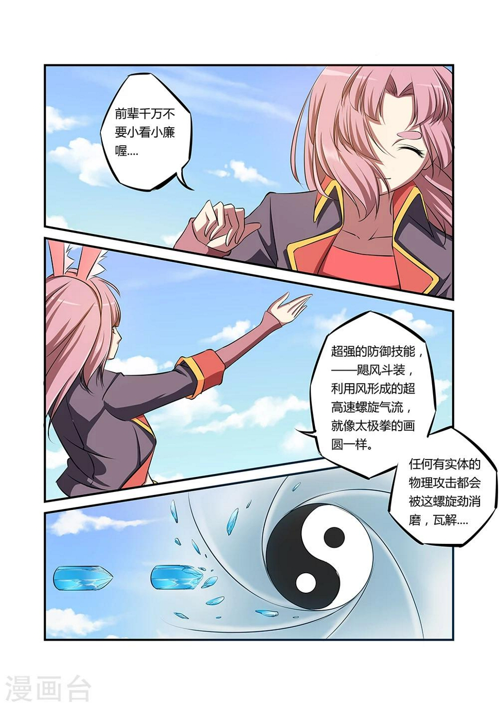 第39话3