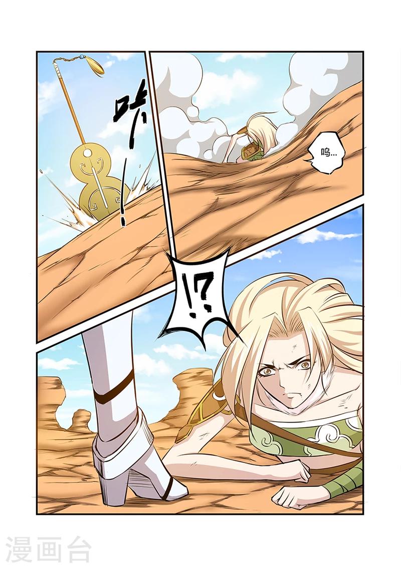 第41话6