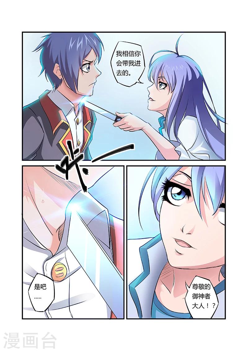 第15话7