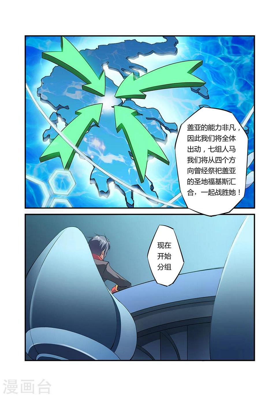 第28话3