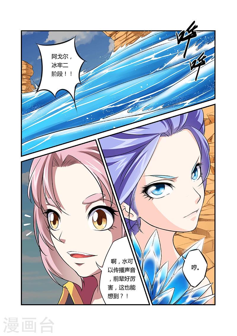 第43话6