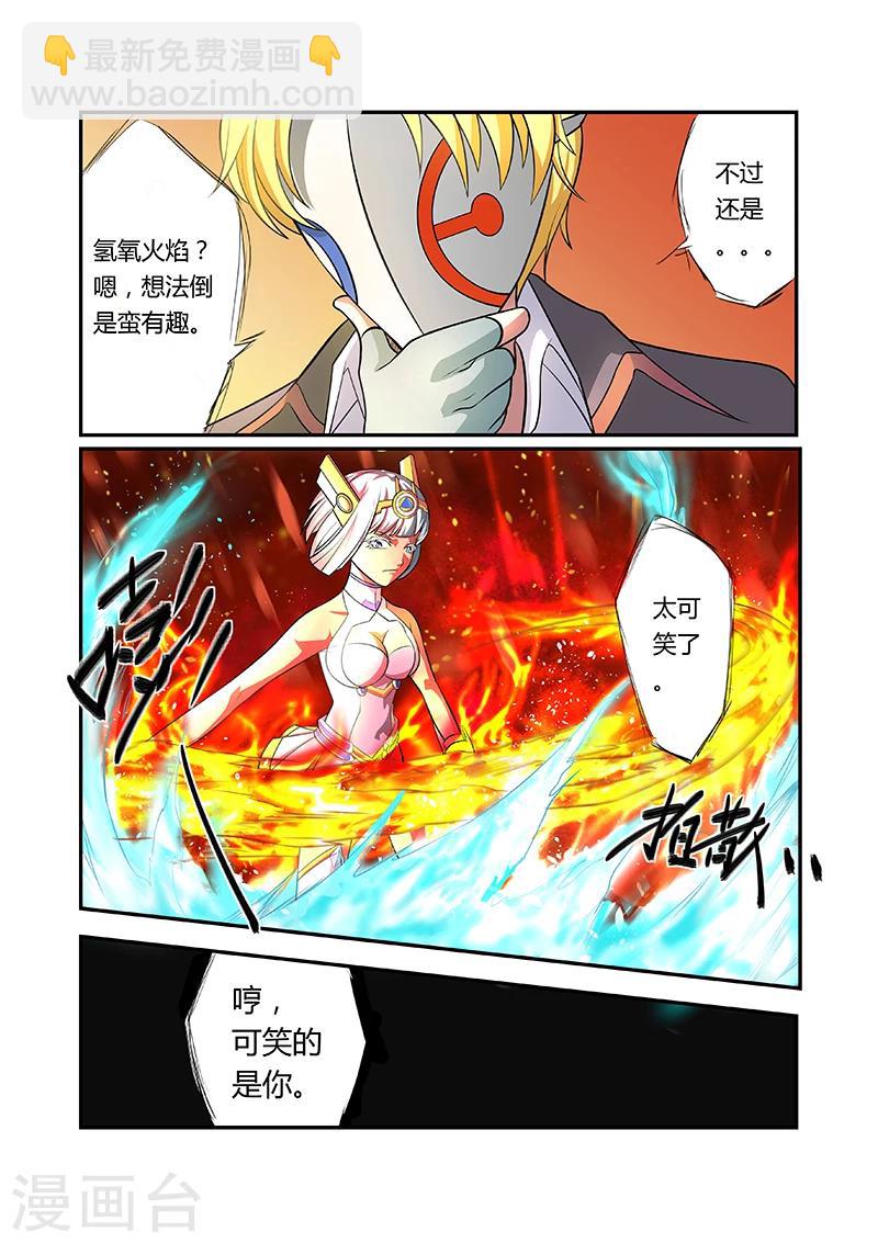 第7话6