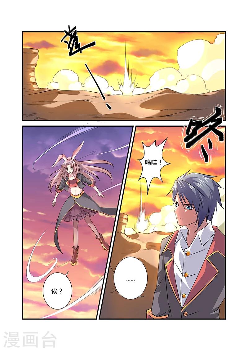 第45话7