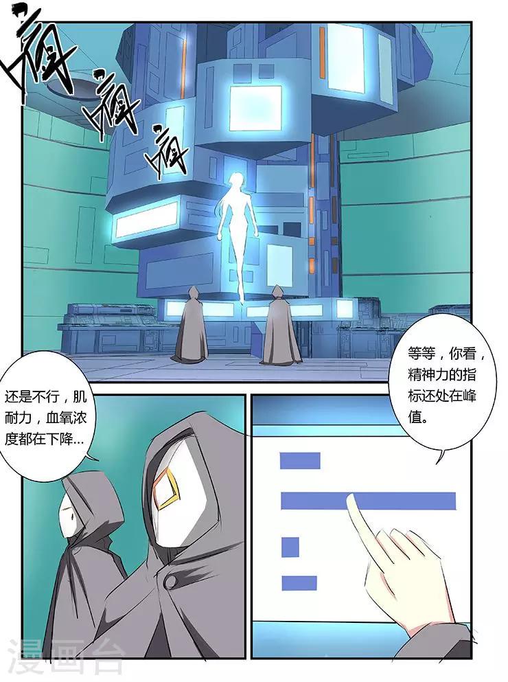第46话3