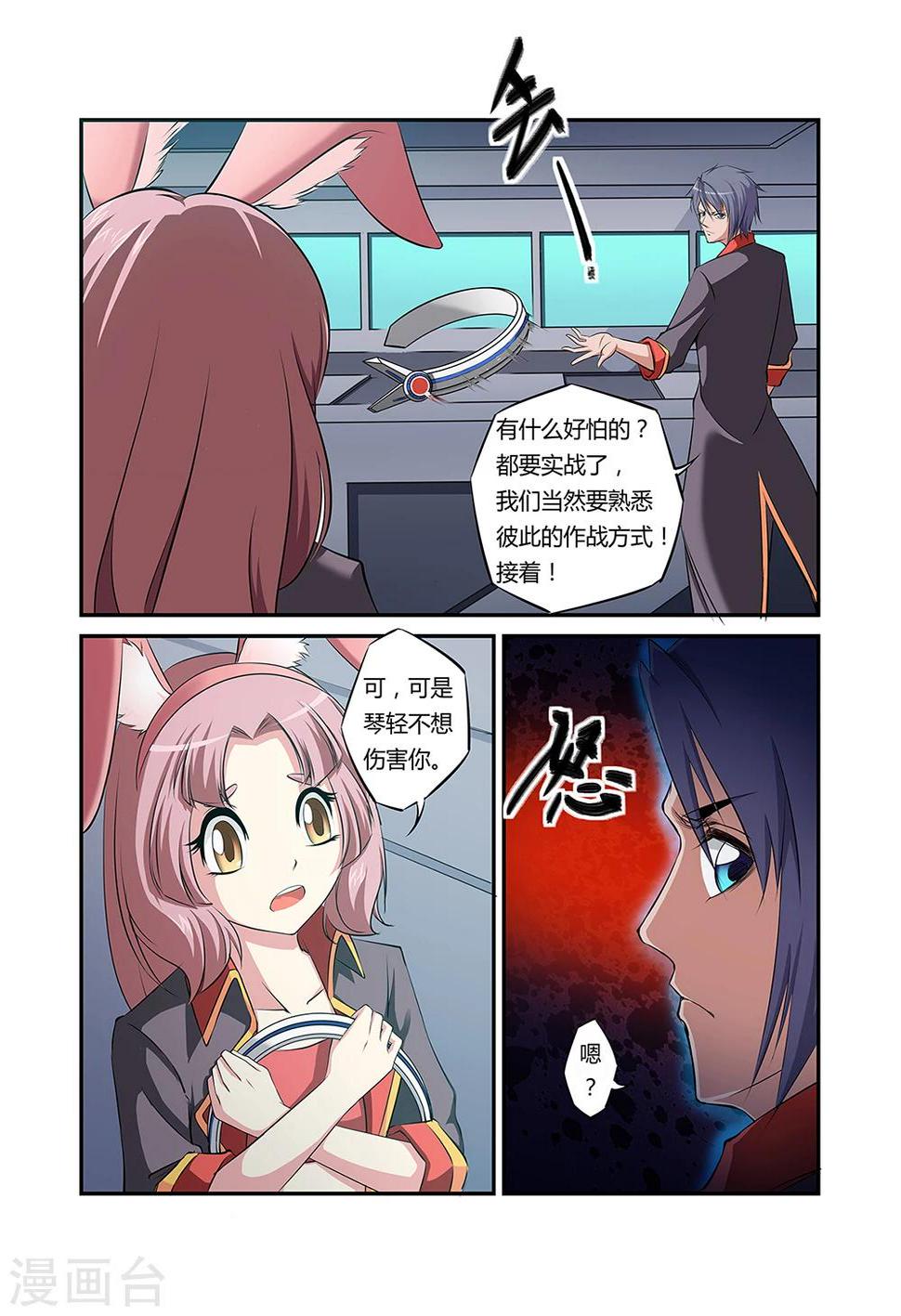 第30话3