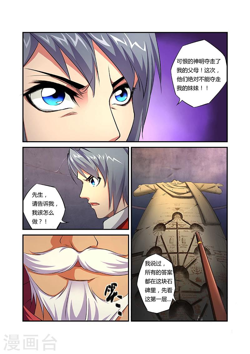 第18话2
