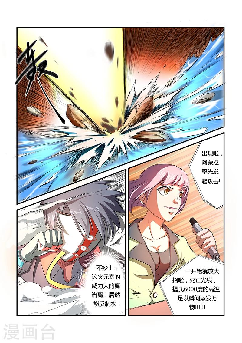 第5话6