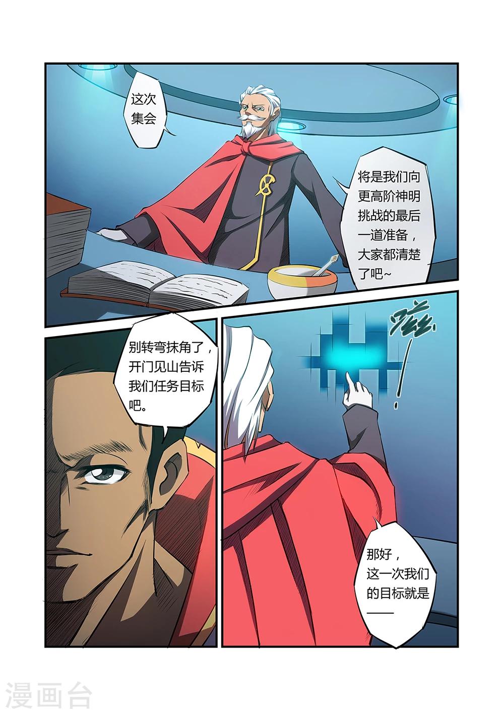 第27话2