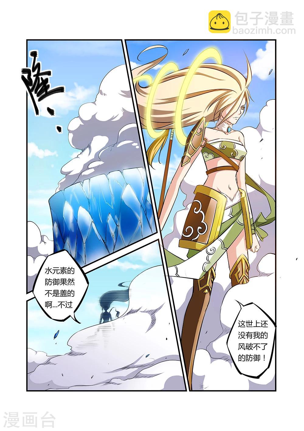 第36话5