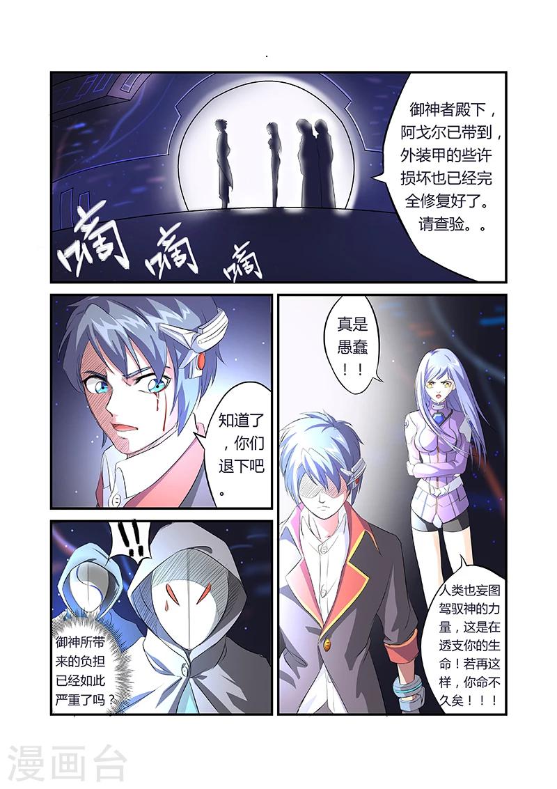 第9话5