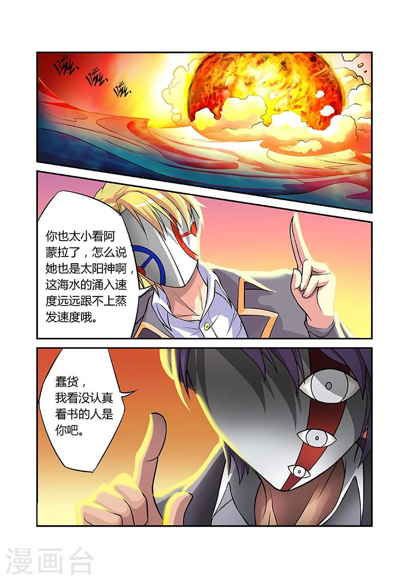 第7话4