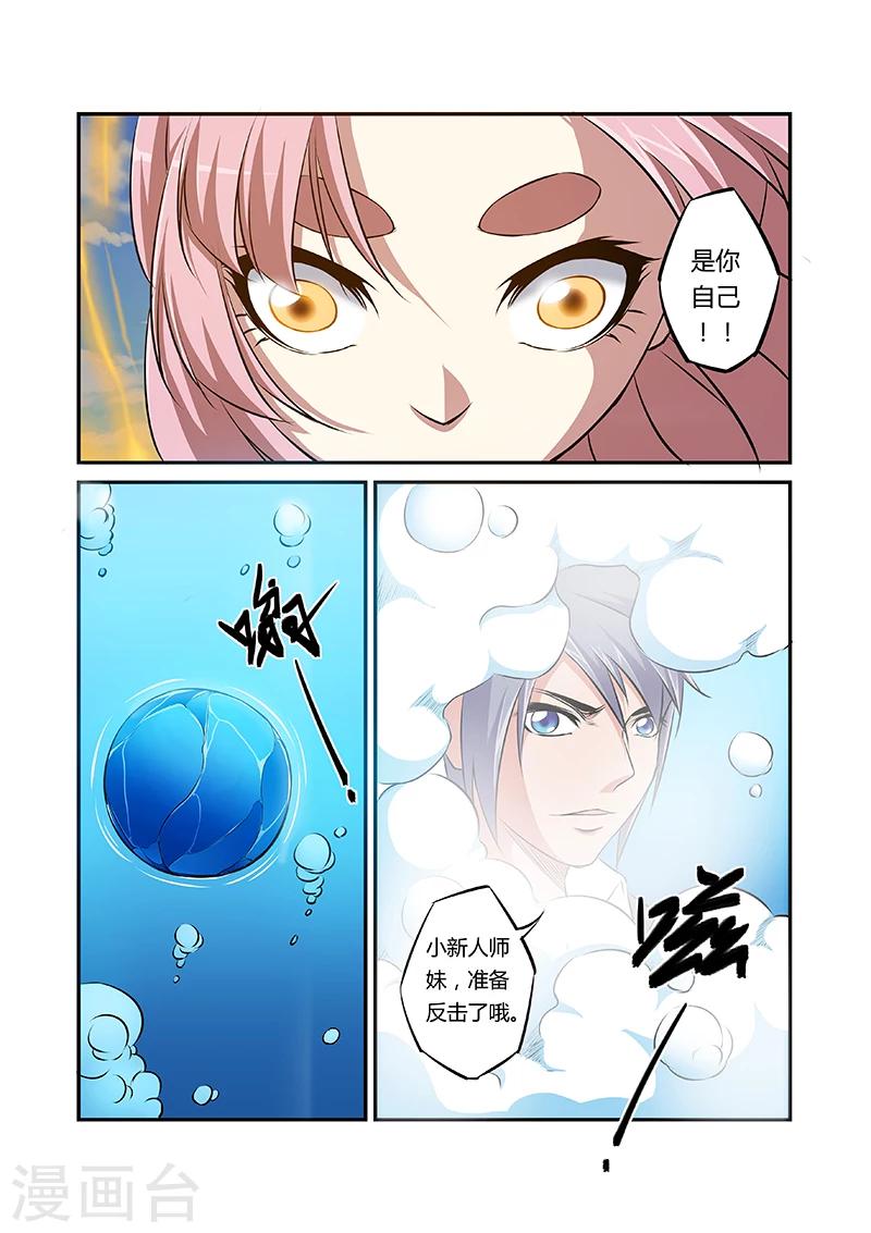 第44话3