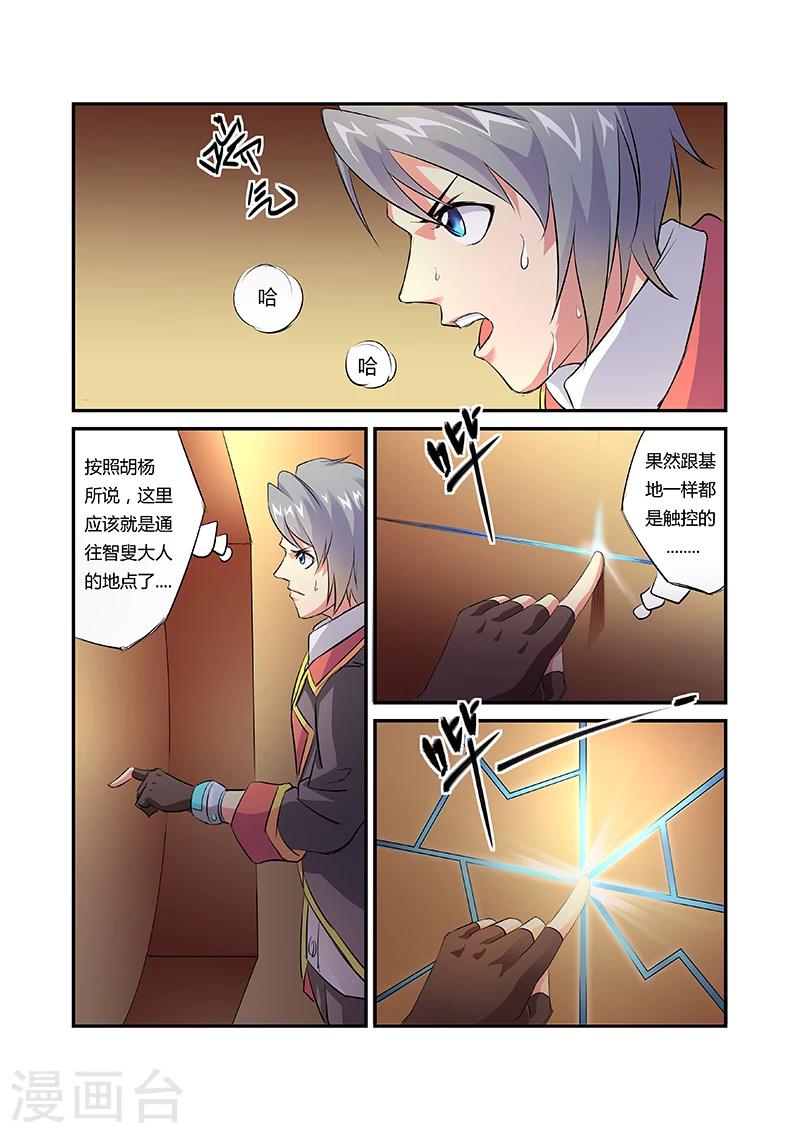 第14话5