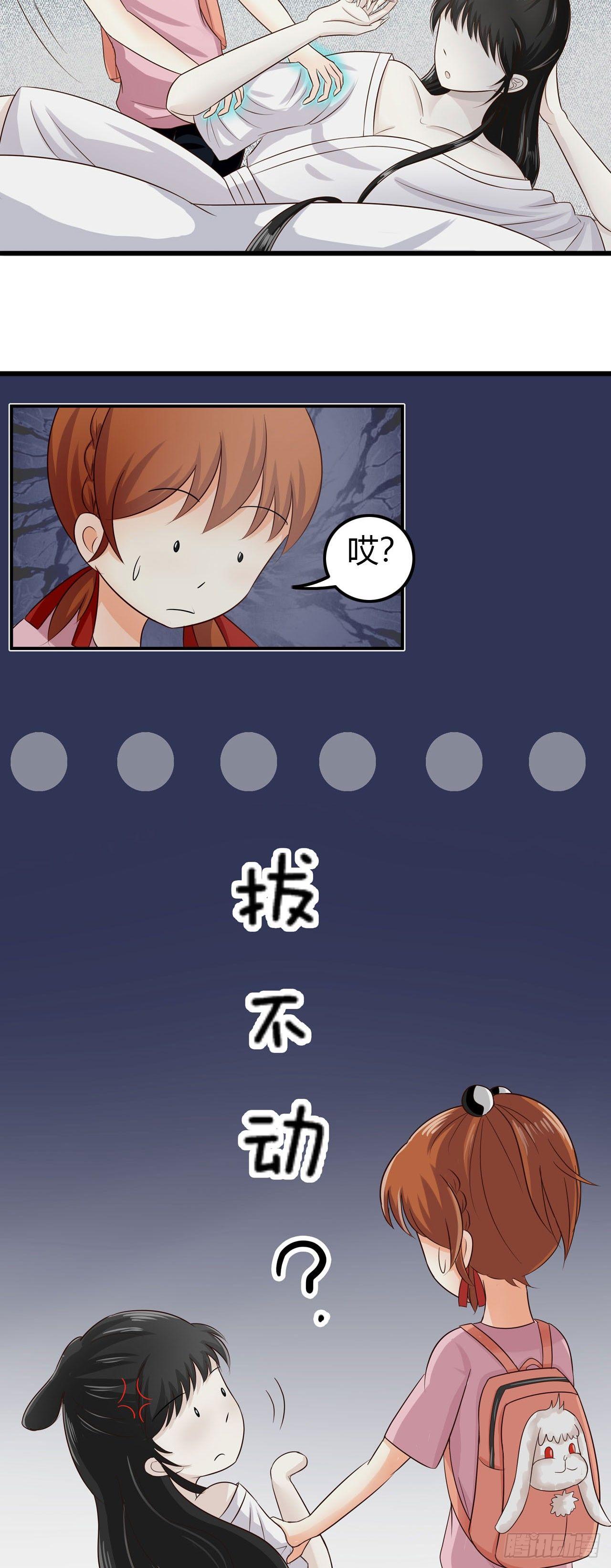 鬼上身！17
