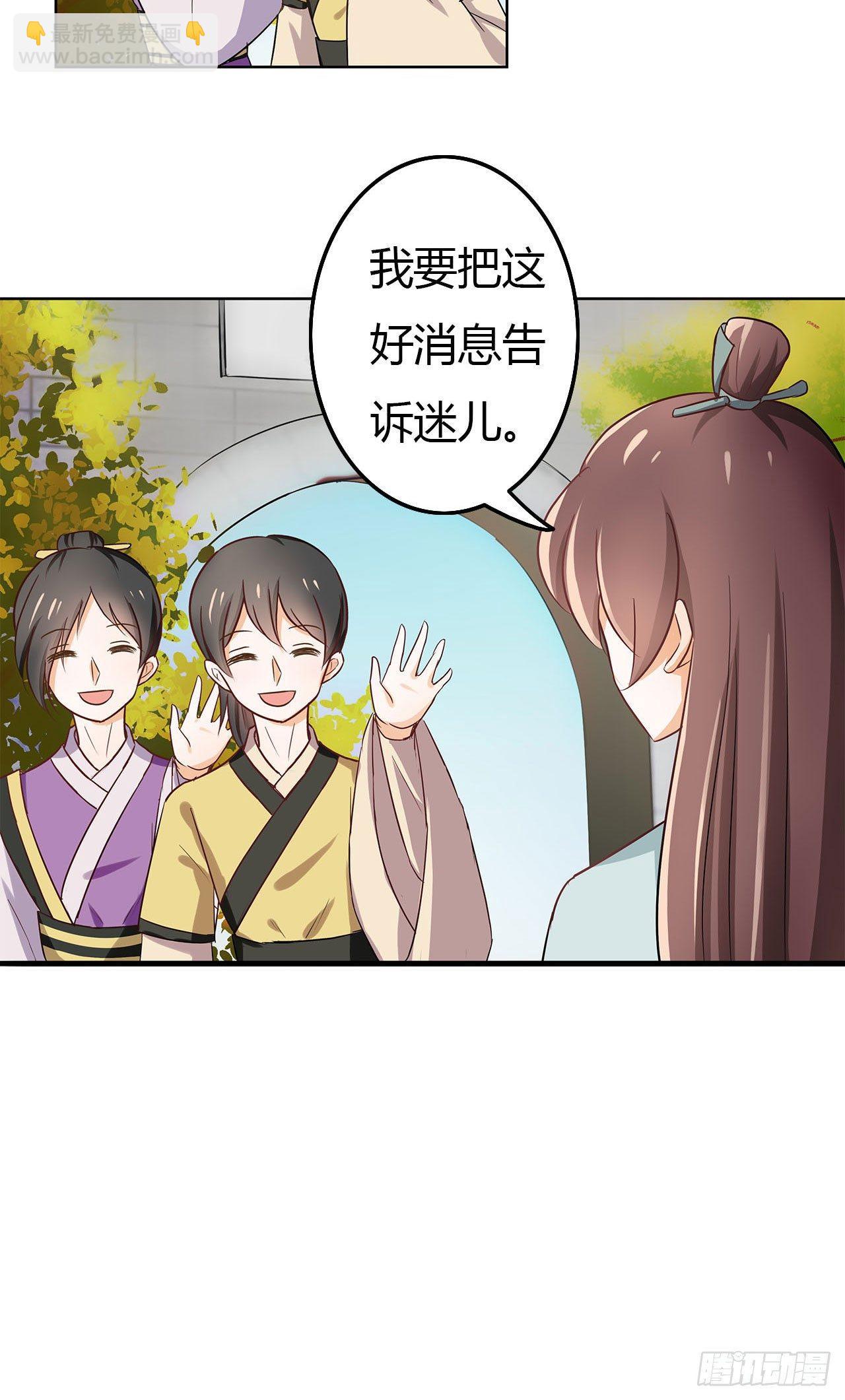 第12话 才子佳人的套路桥段11