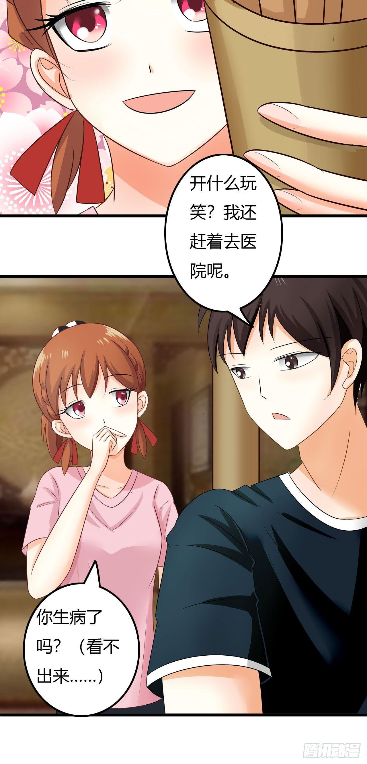 你是来算命的？16