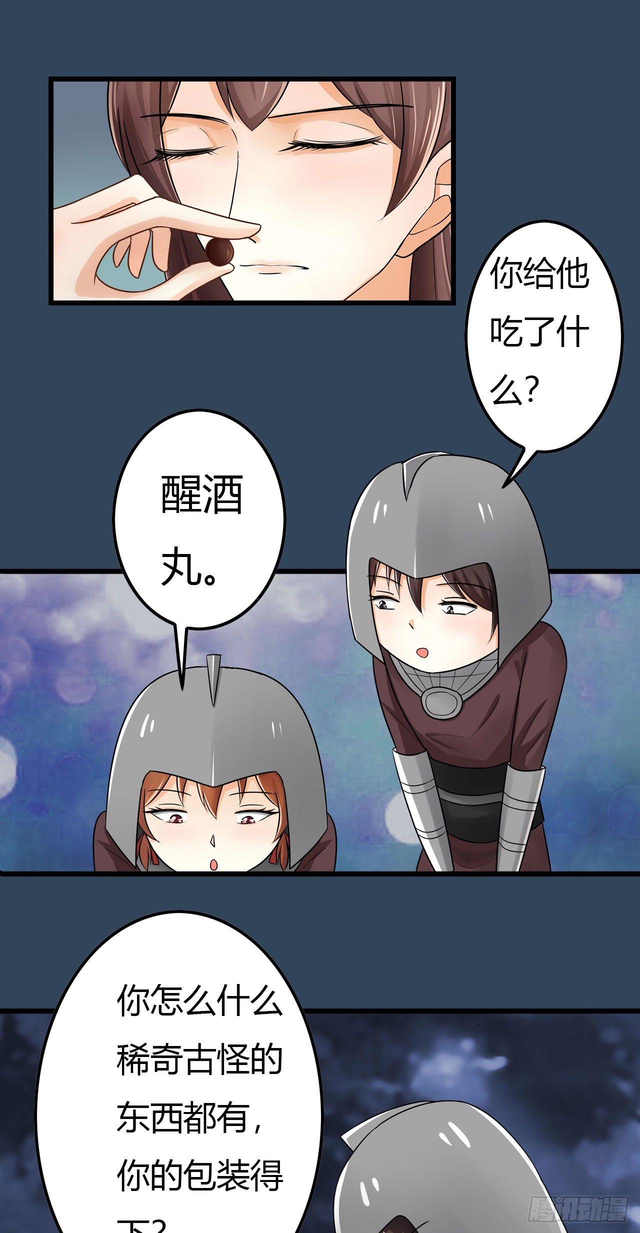 你们都是坏人！13