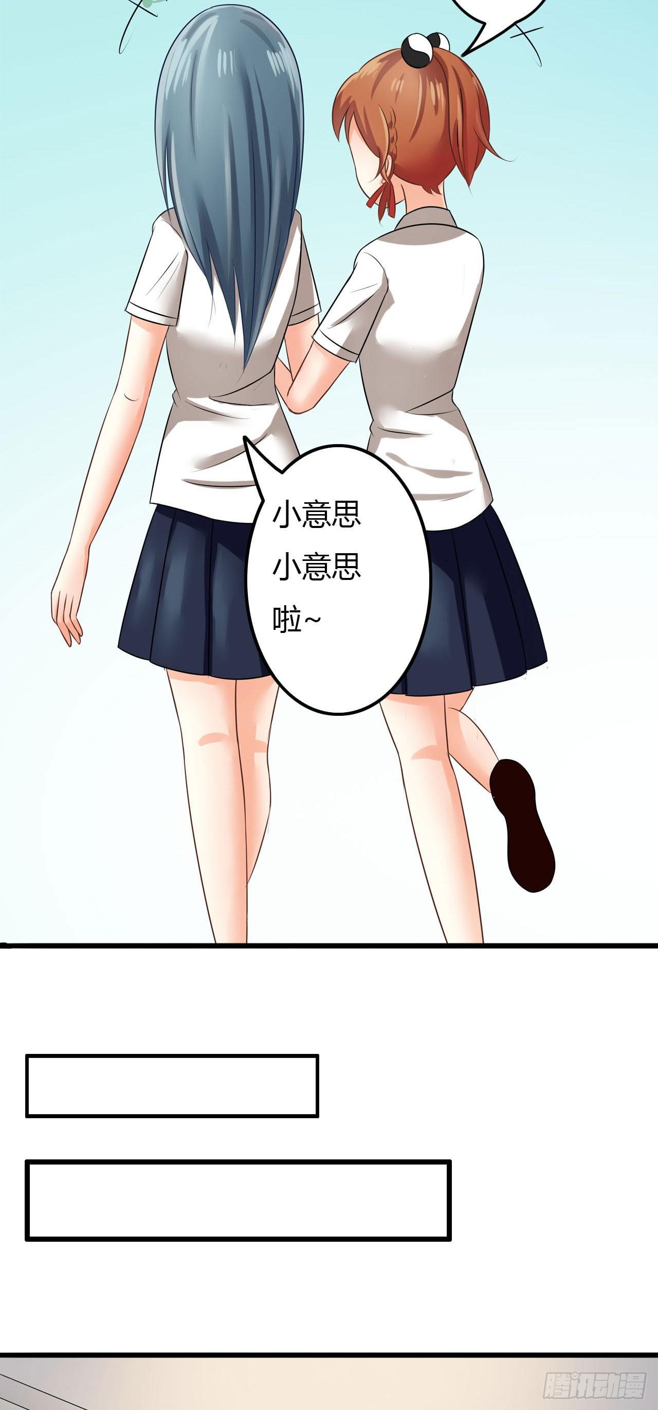 你是来算命的？7