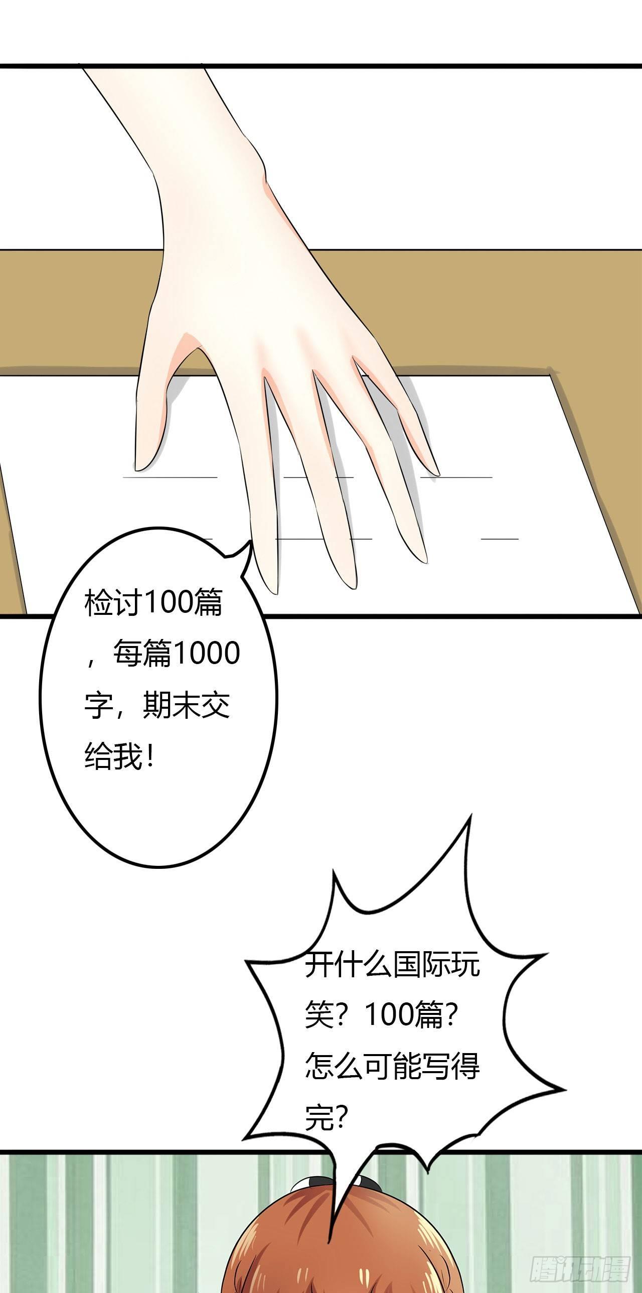 好好管教她！4