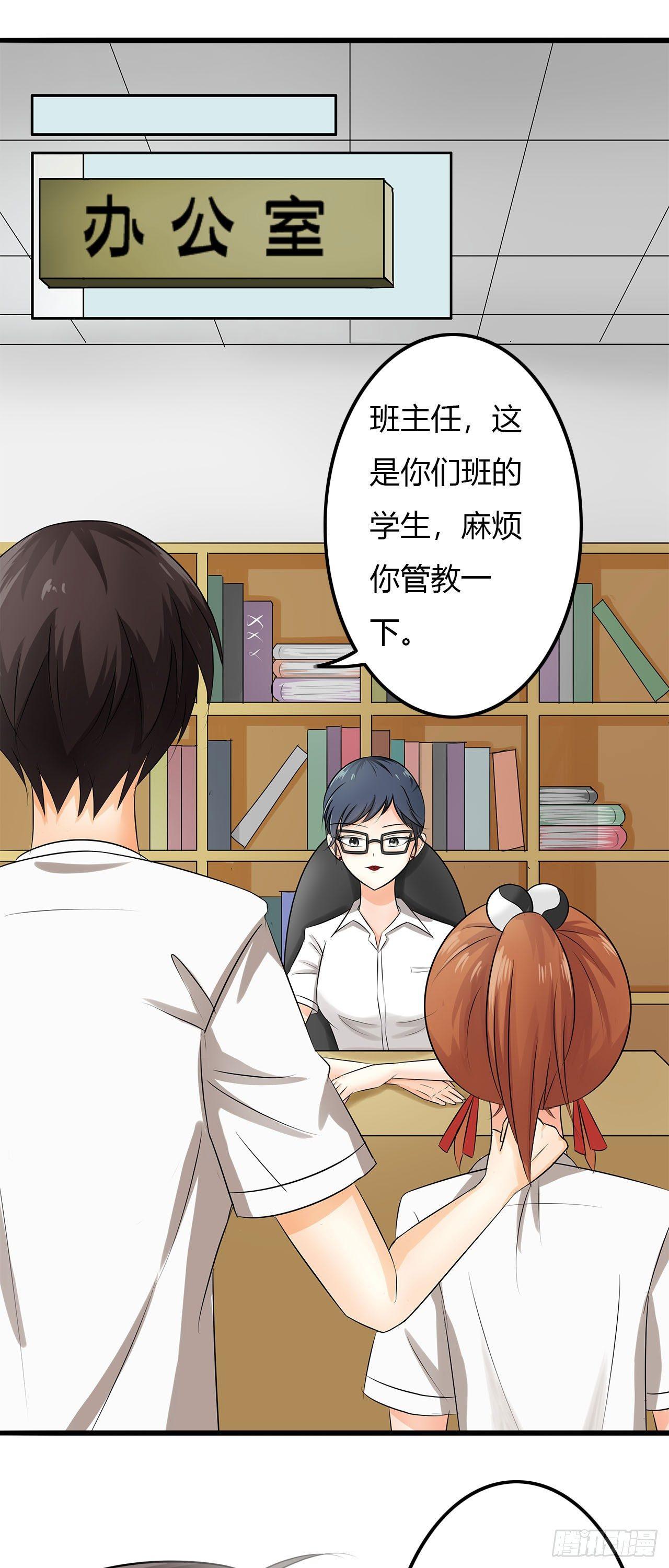 好好管教她！1