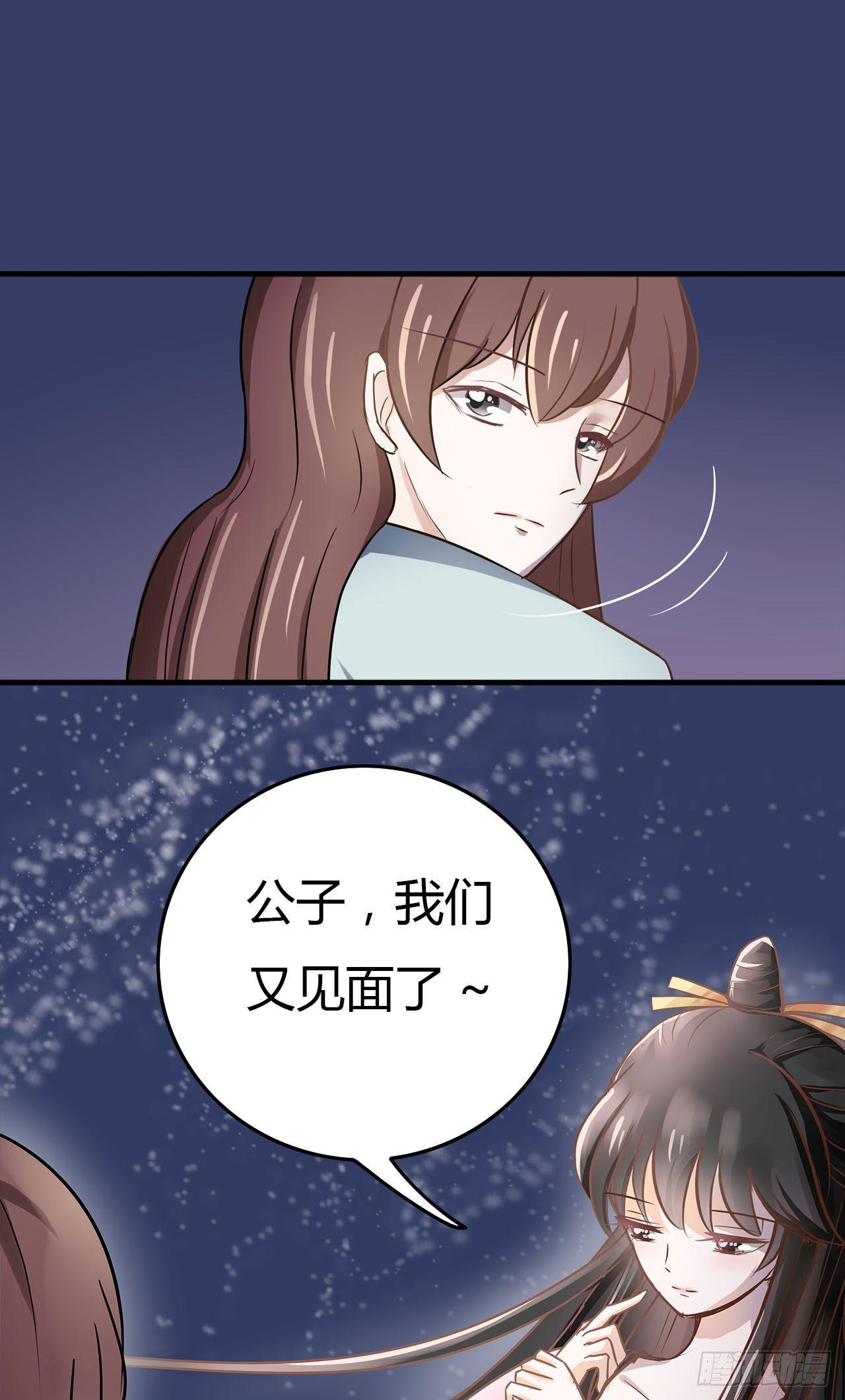 第12话 才子佳人的套路桥段7