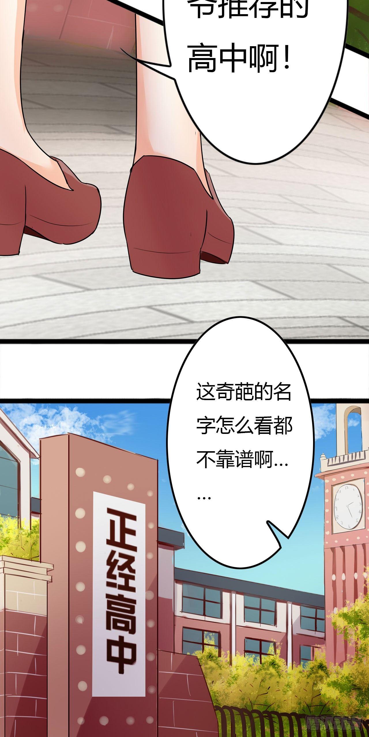 这就是学校？2