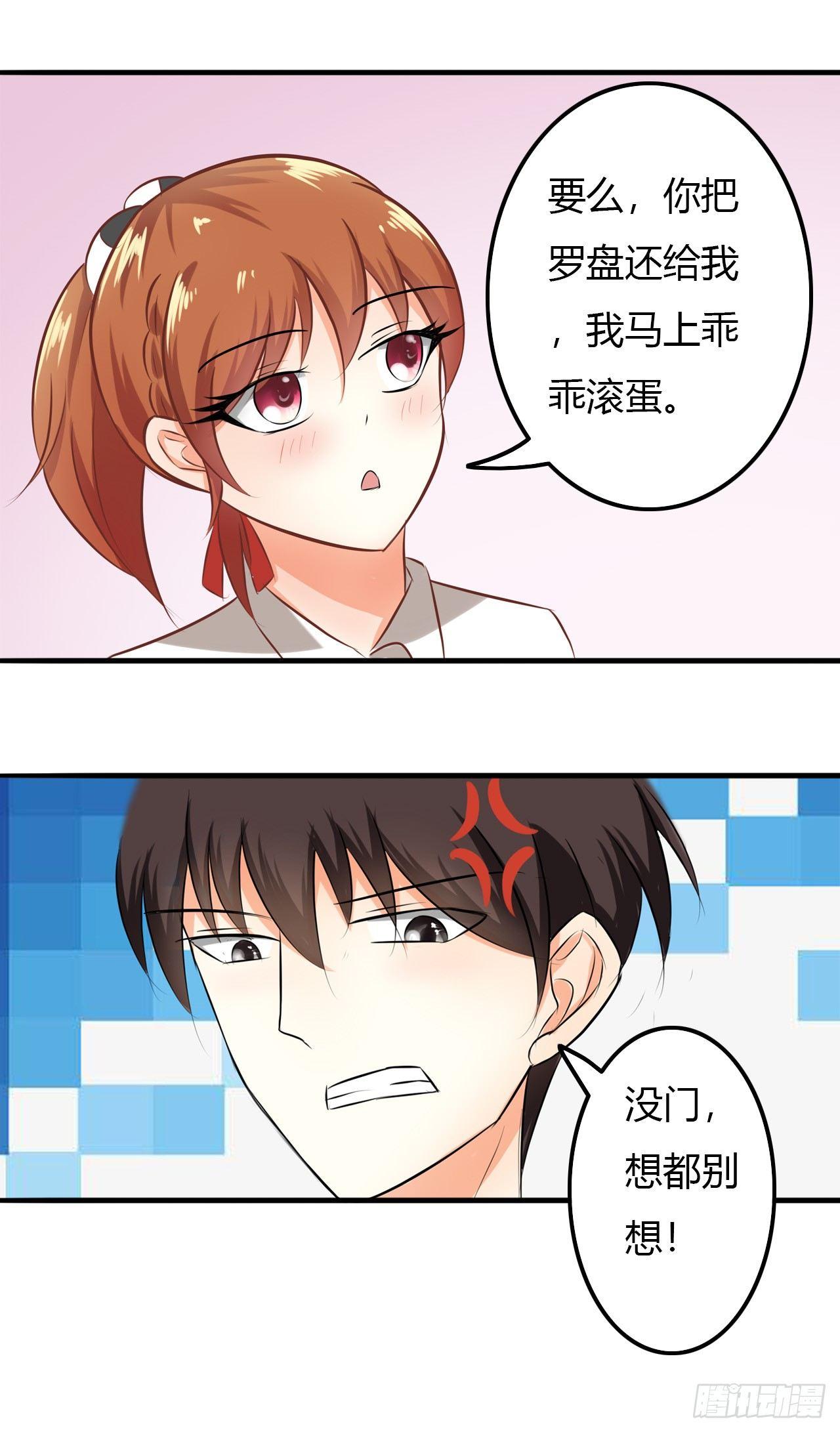 好好管教她！0