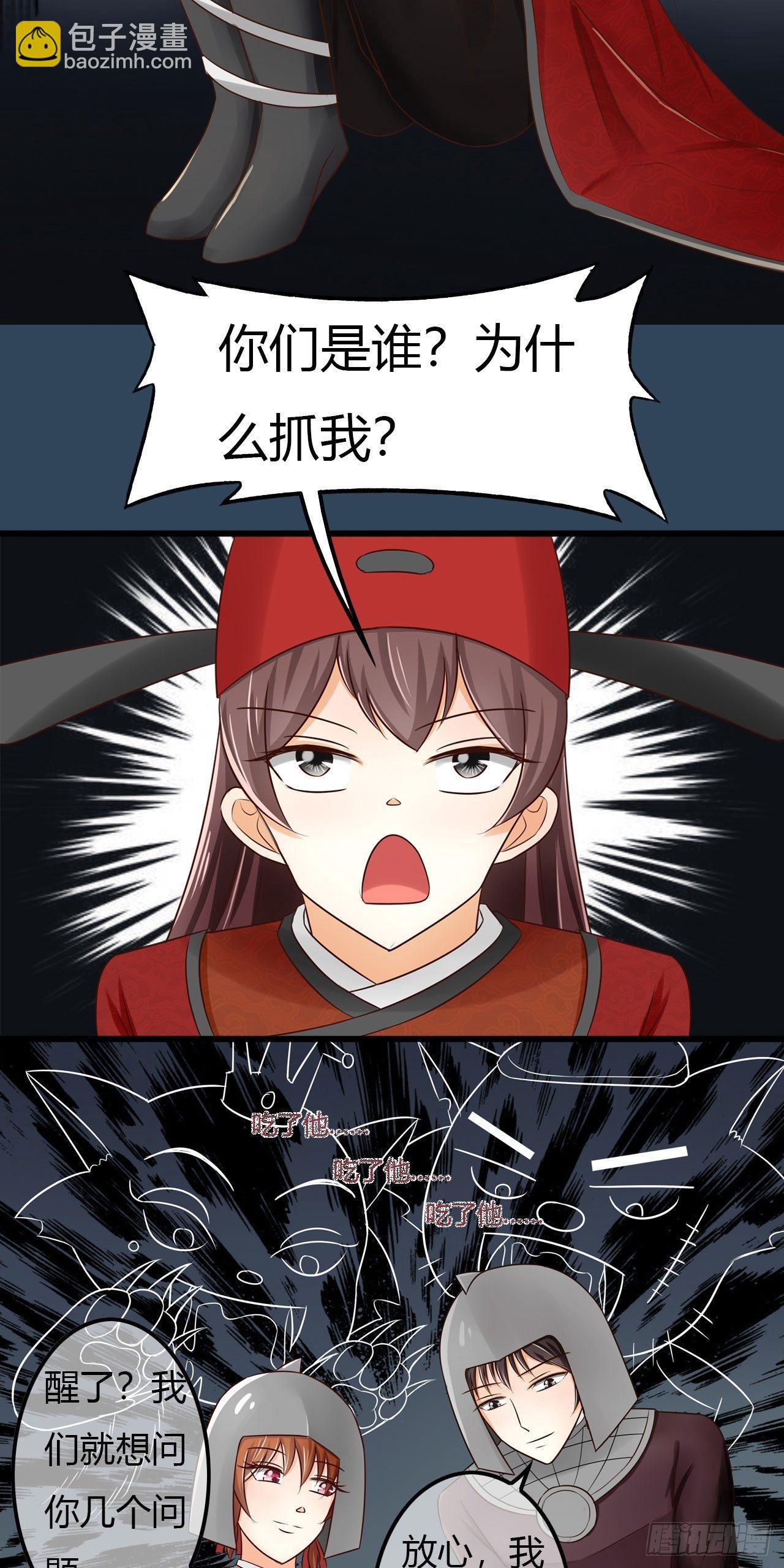 你们都是坏人！17
