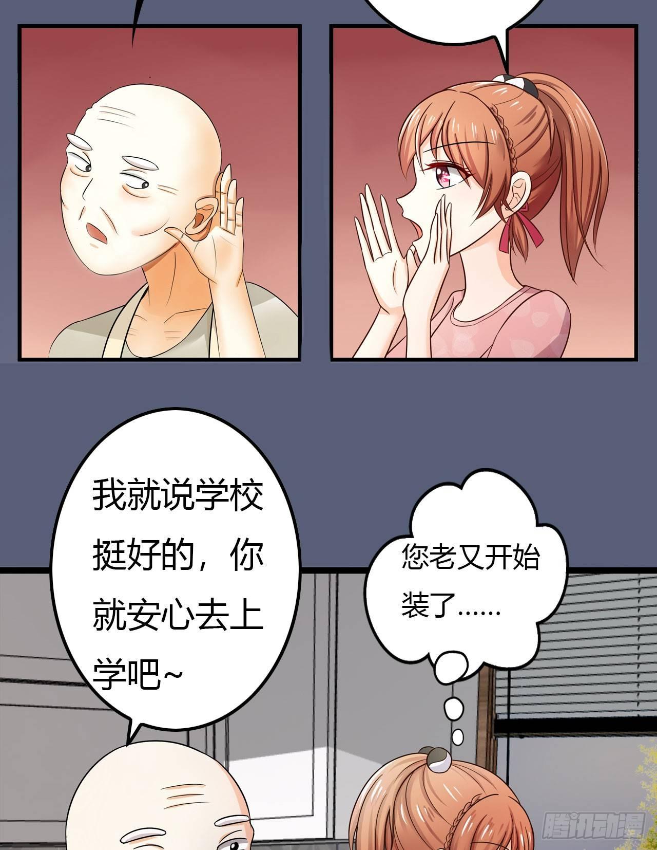 这就是学校？30