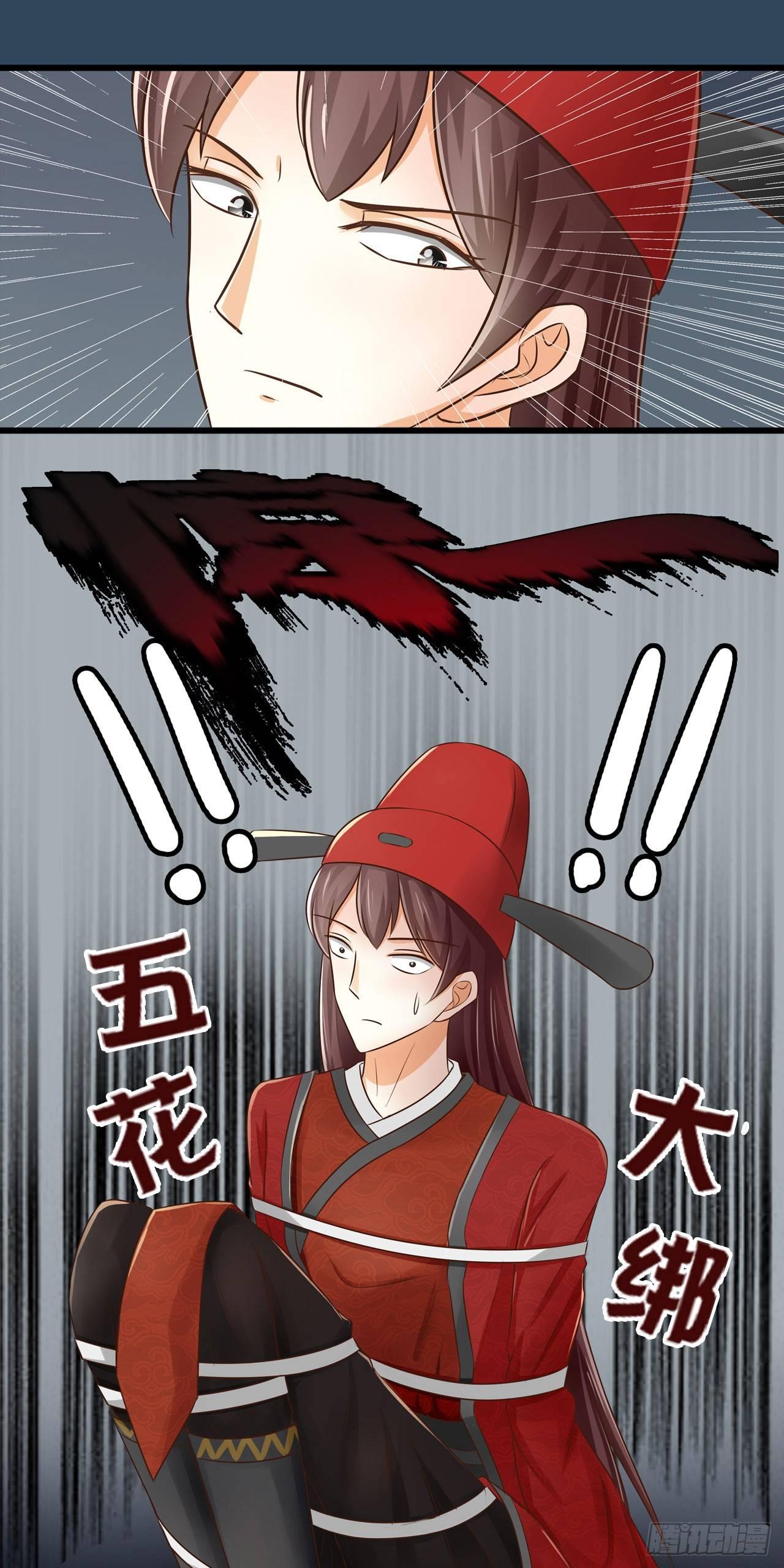 你们都是坏人！16