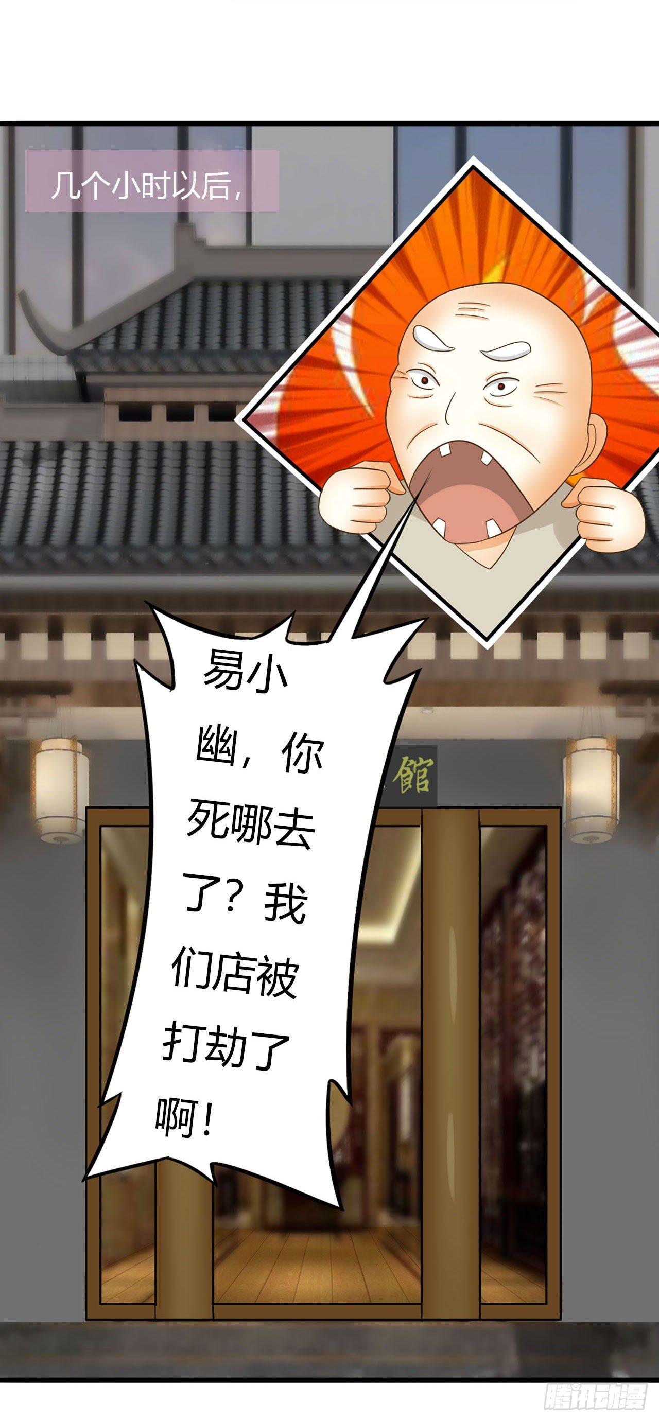你是来算命的？25