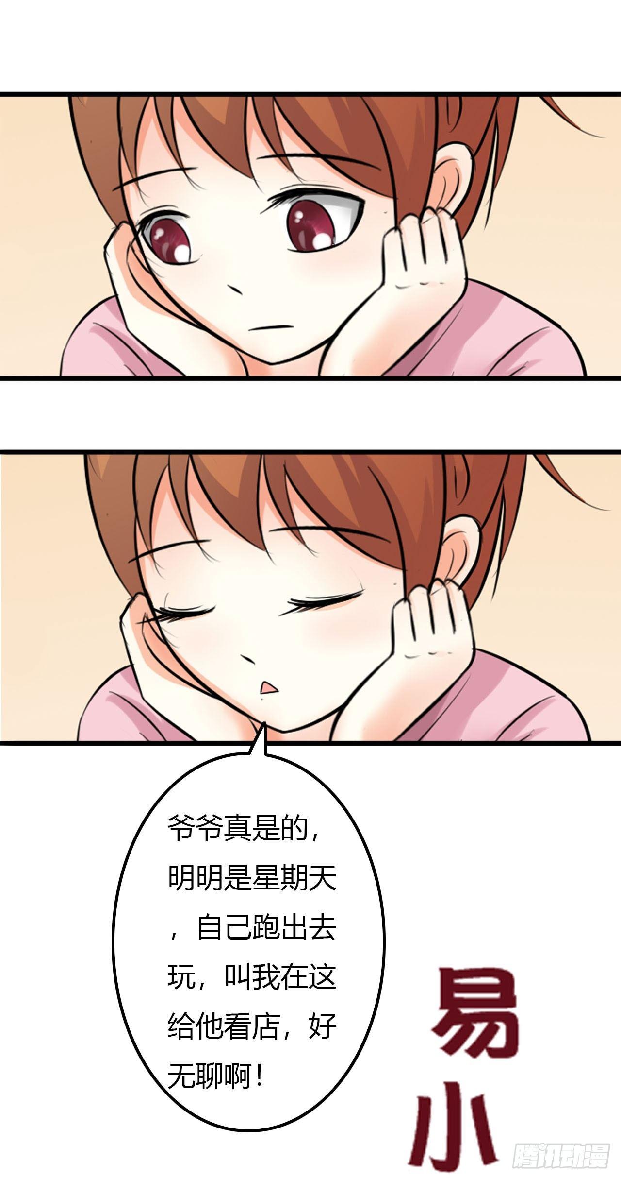 你是来算命的？10