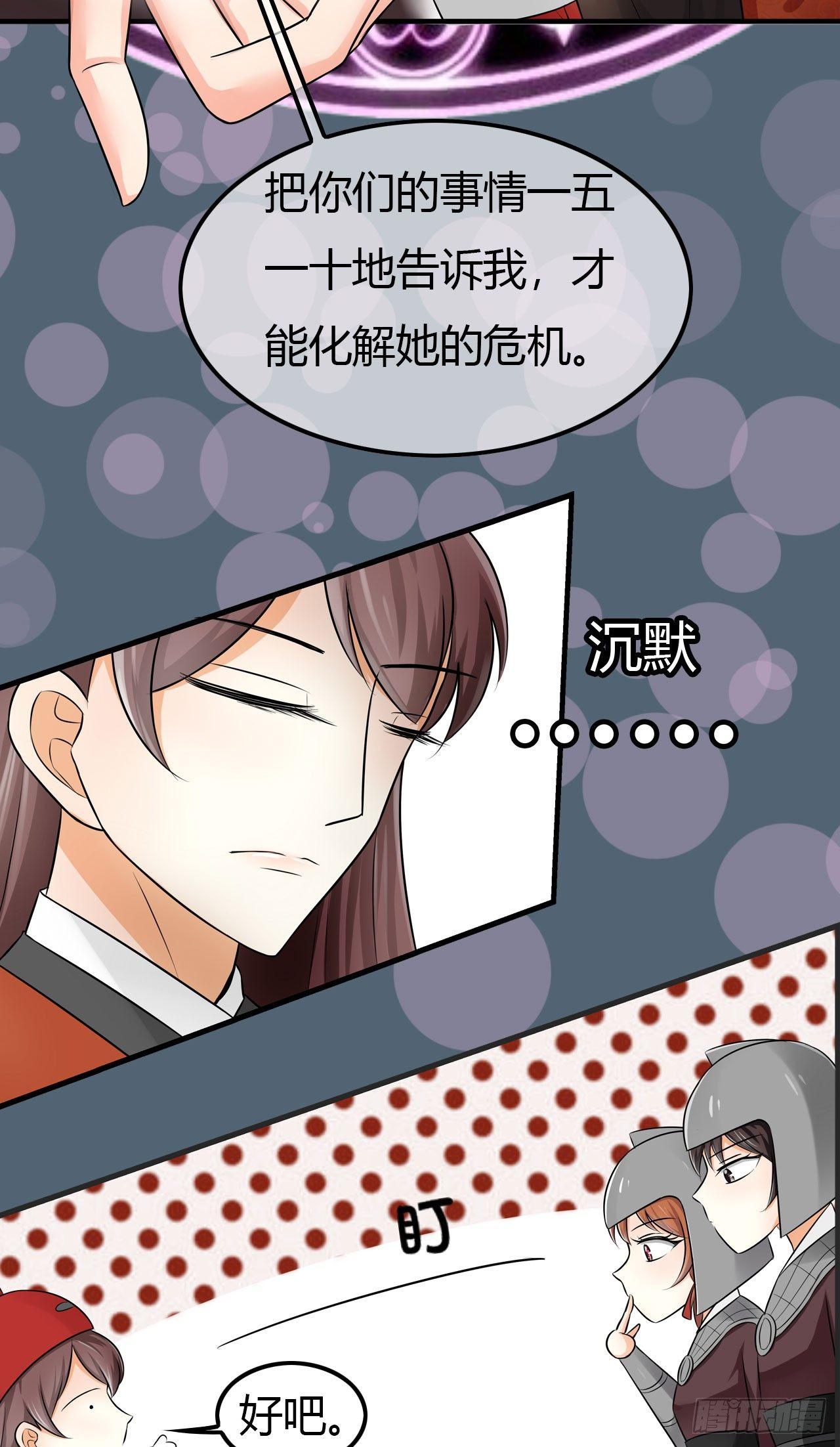 第11话 那个死人遇上了麻烦3