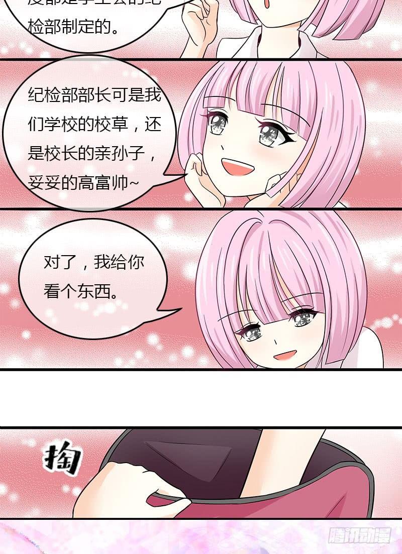 纪检部部长9