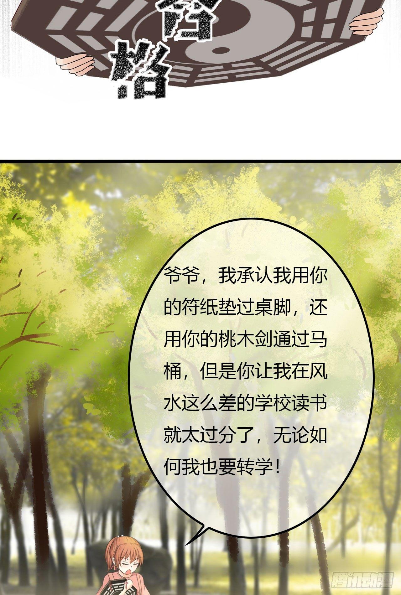 这就是学校？7