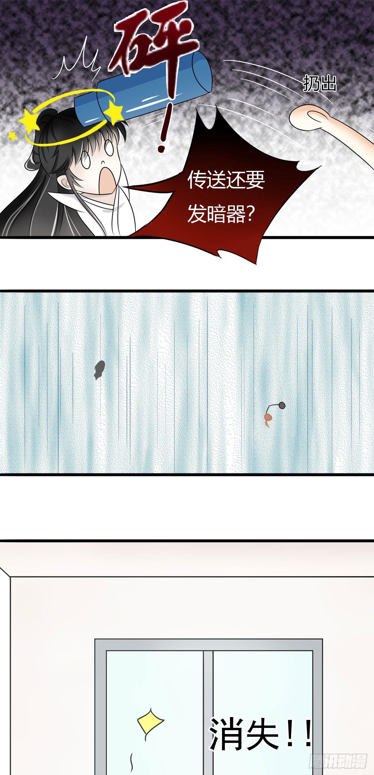 传送吧，轮回境！19