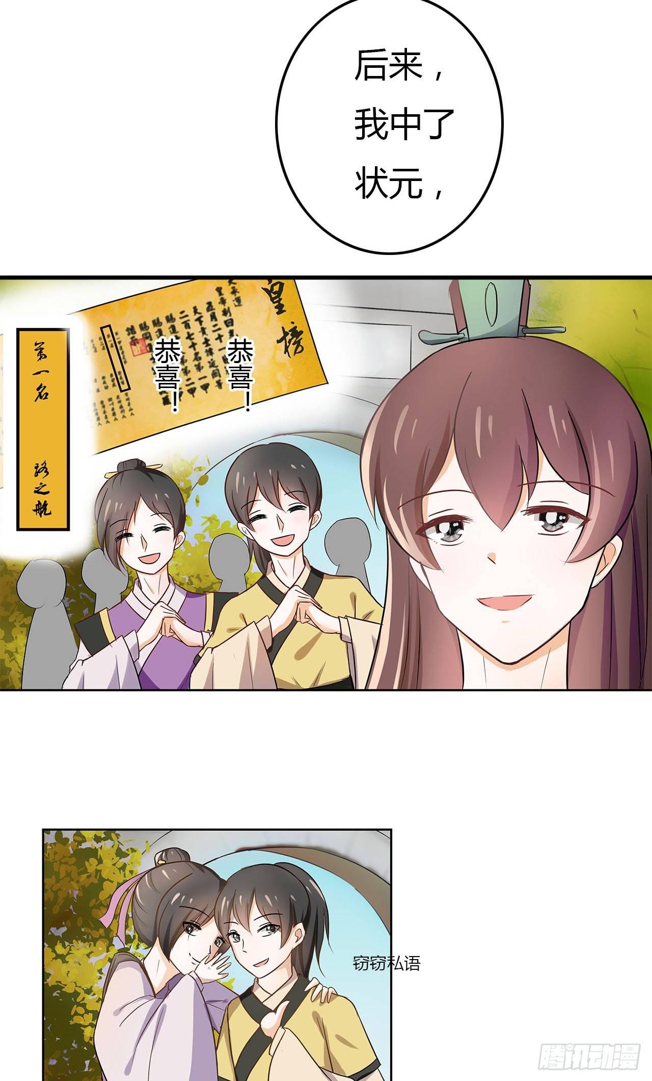 第12话 才子佳人的套路桥段10