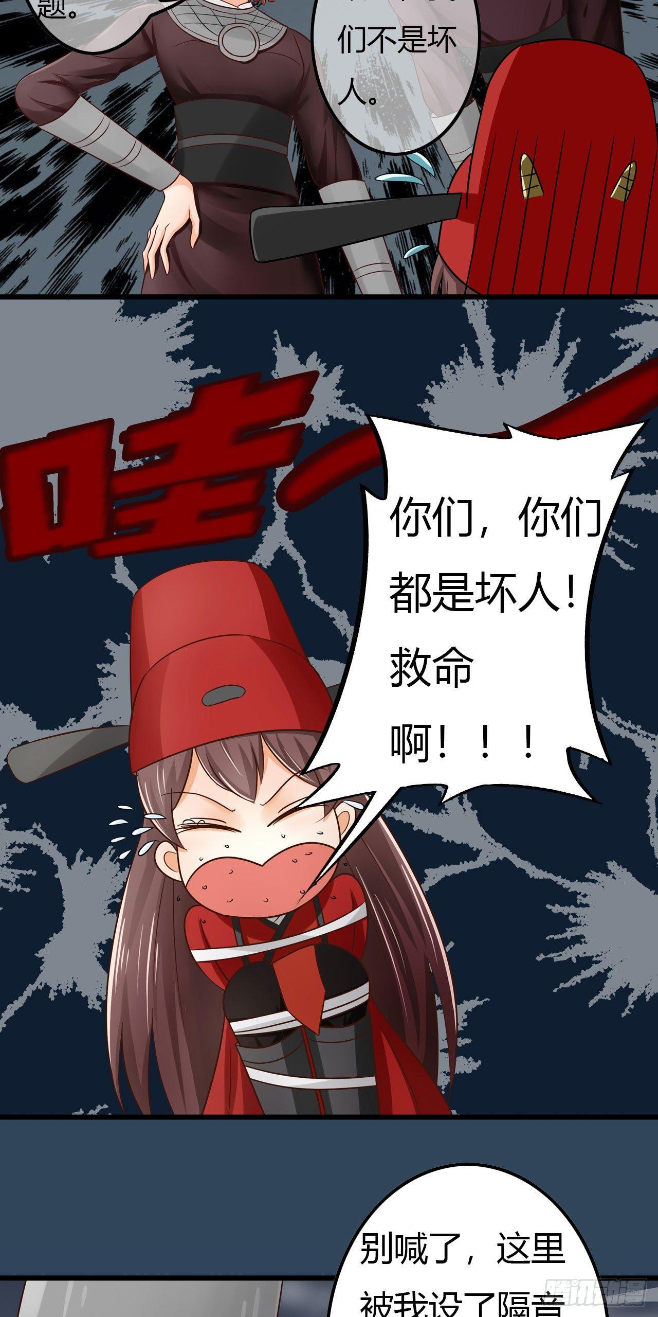 你们都是坏人！18