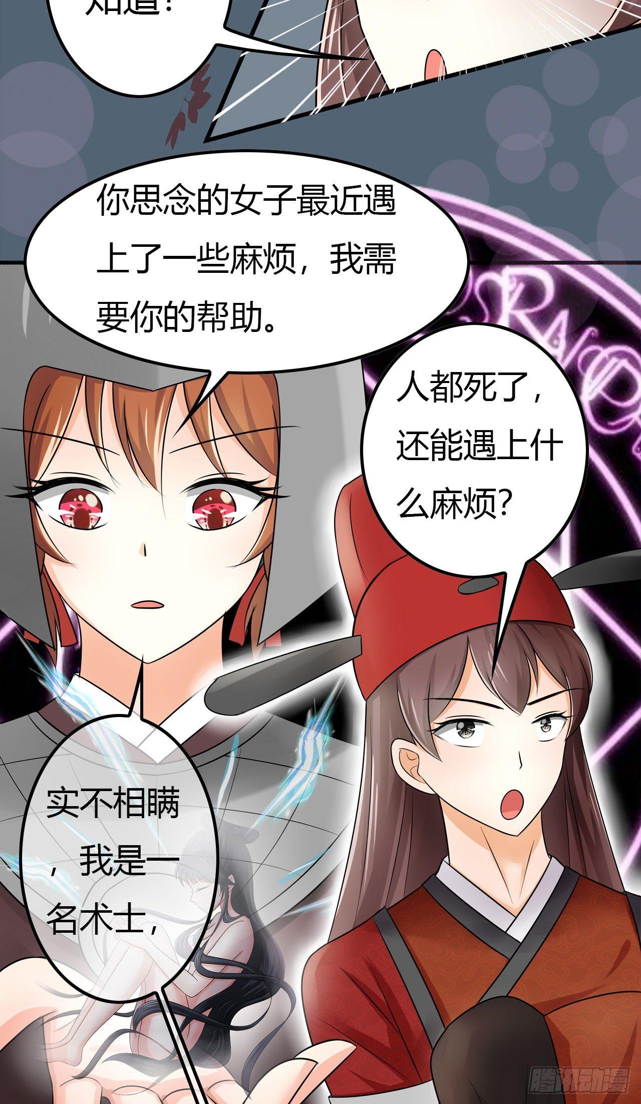 第11话 那个死人遇上了麻烦2