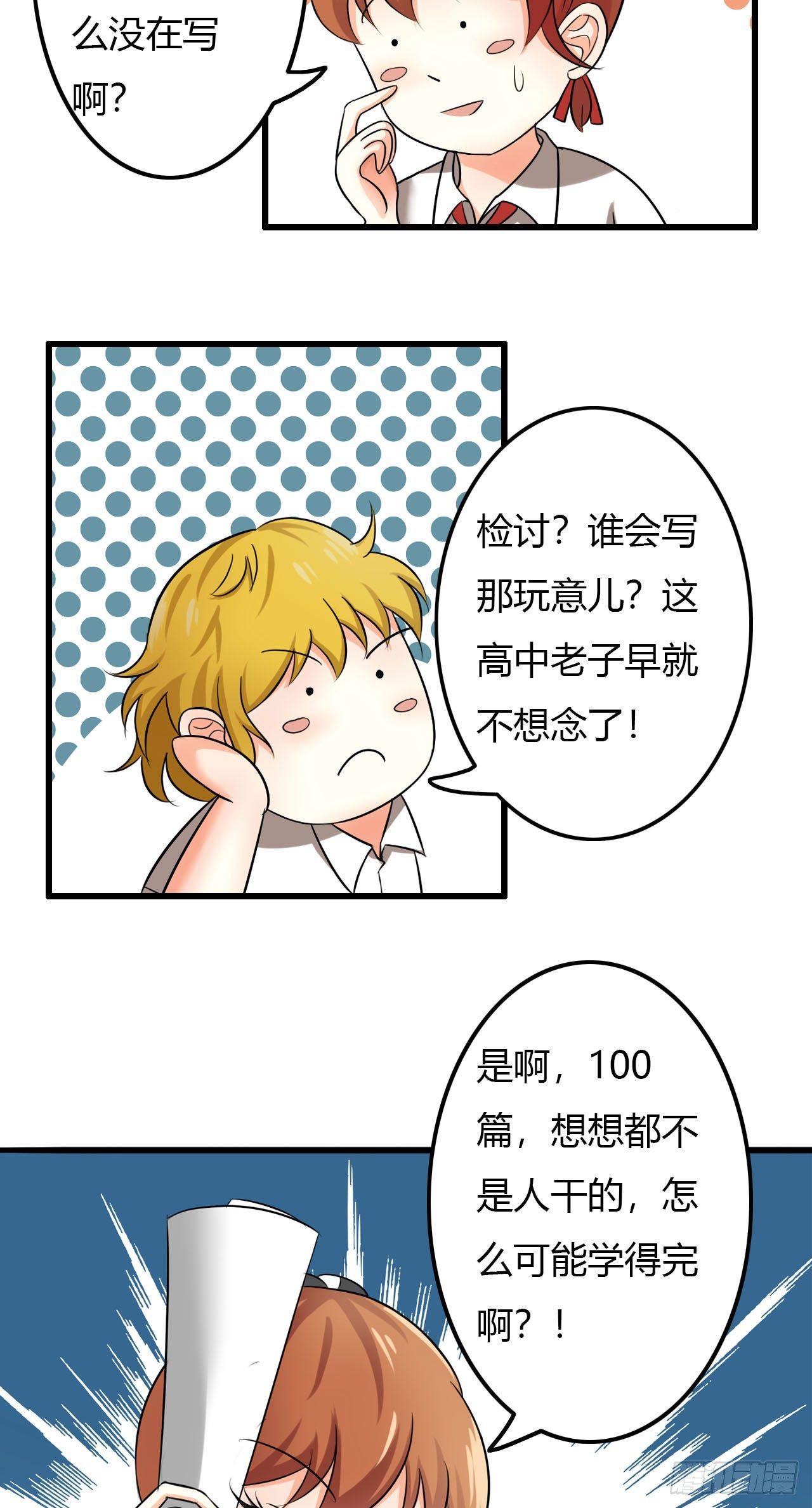 好好管教她！10
