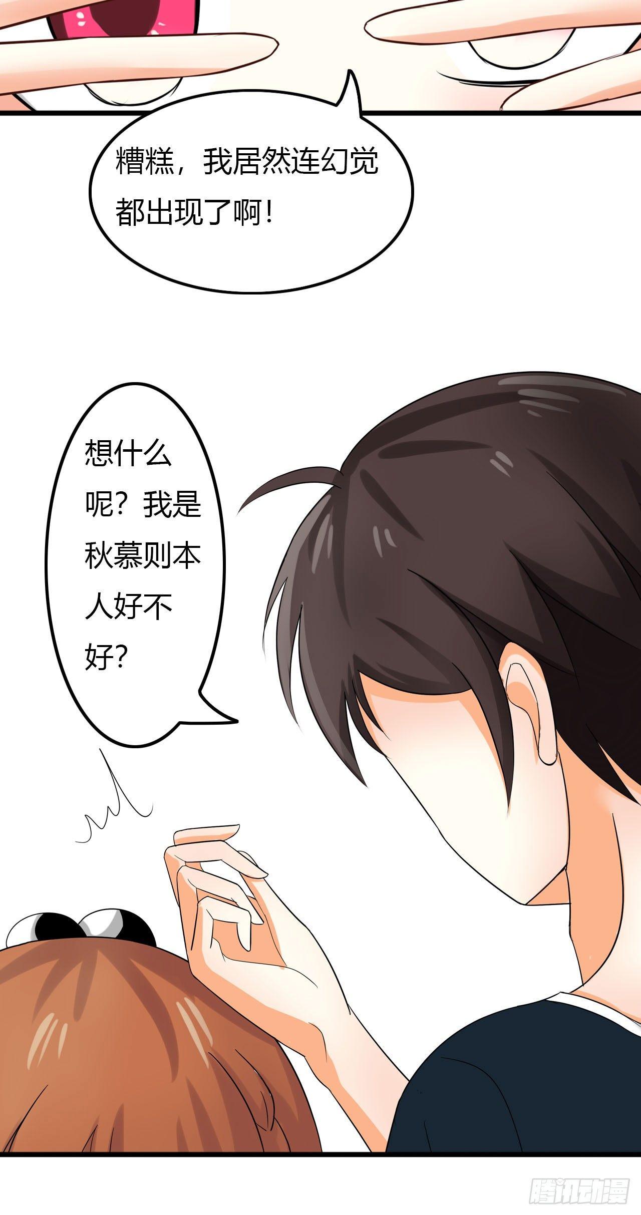 你是来算命的？13