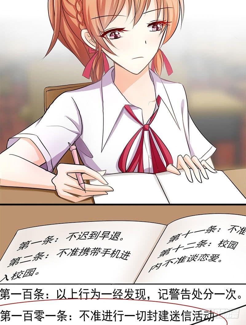 纪检部部长3