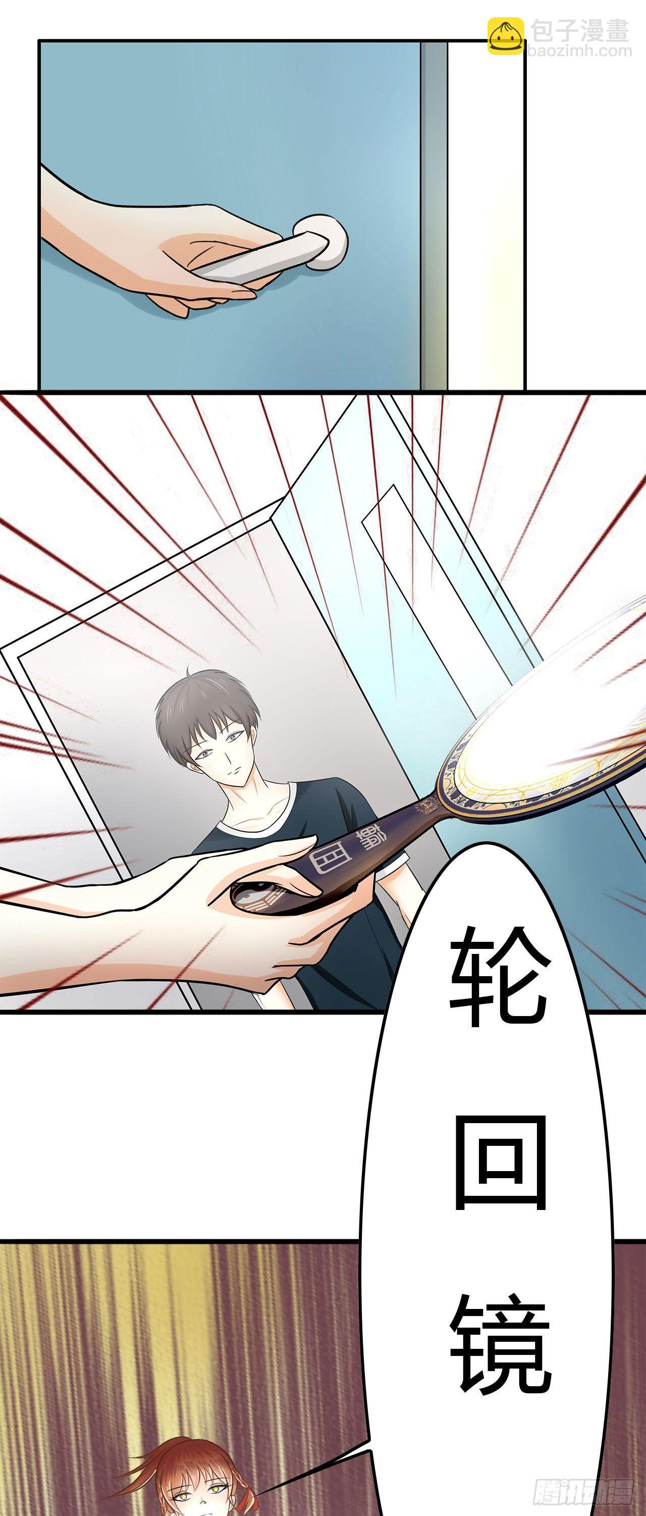 传送吧，轮回境！13
