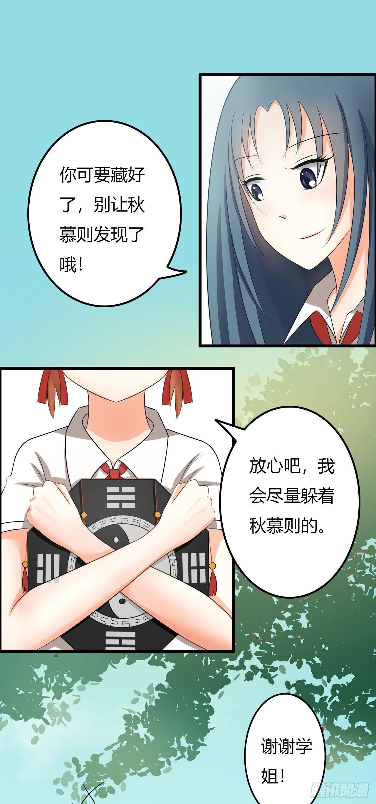 你是来算命的？6