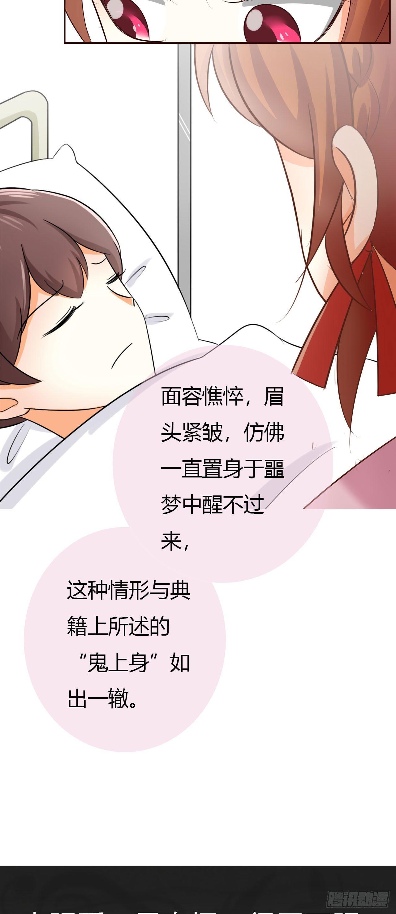 鬼上身！6