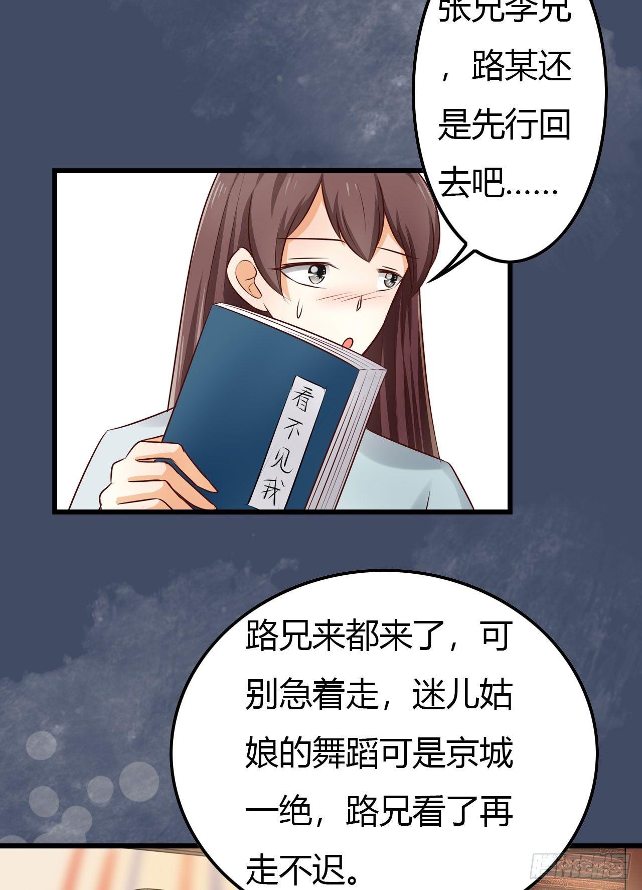 第11话 那个死人遇上了麻烦12