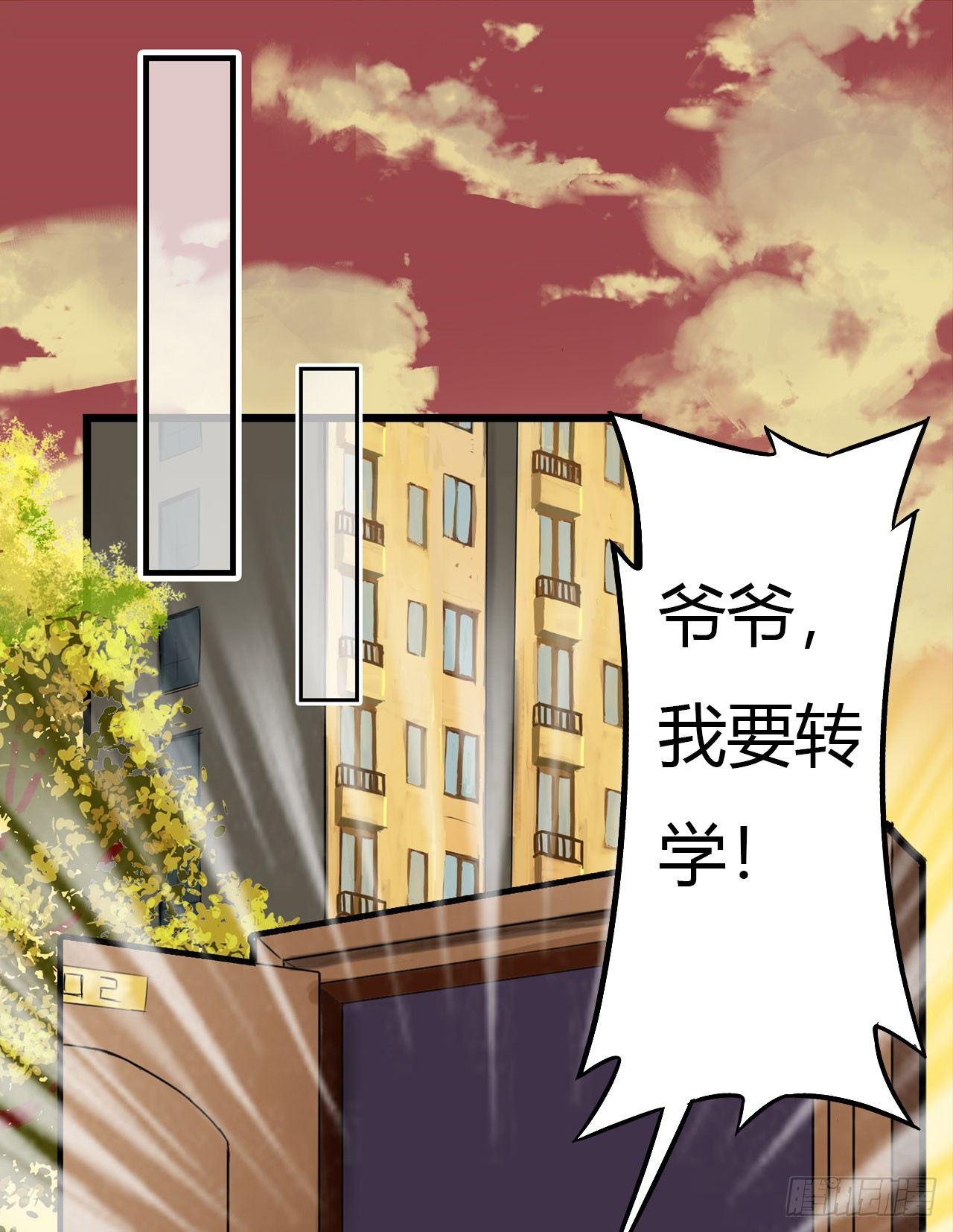 这就是学校？28